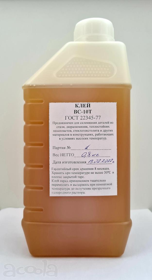 Продаем клей ВС-10Т