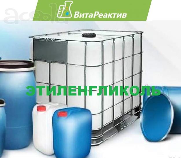 Этиленгликоль оптом в любом количестве