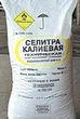 Калиевая селитра (Тех.)