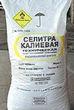 Калиевая селитра (Тех.)