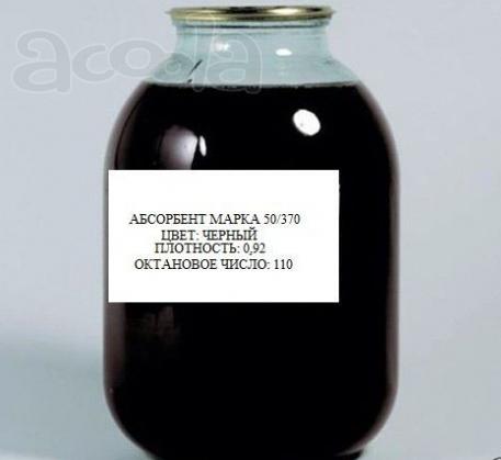 Абсорбент 50/370
