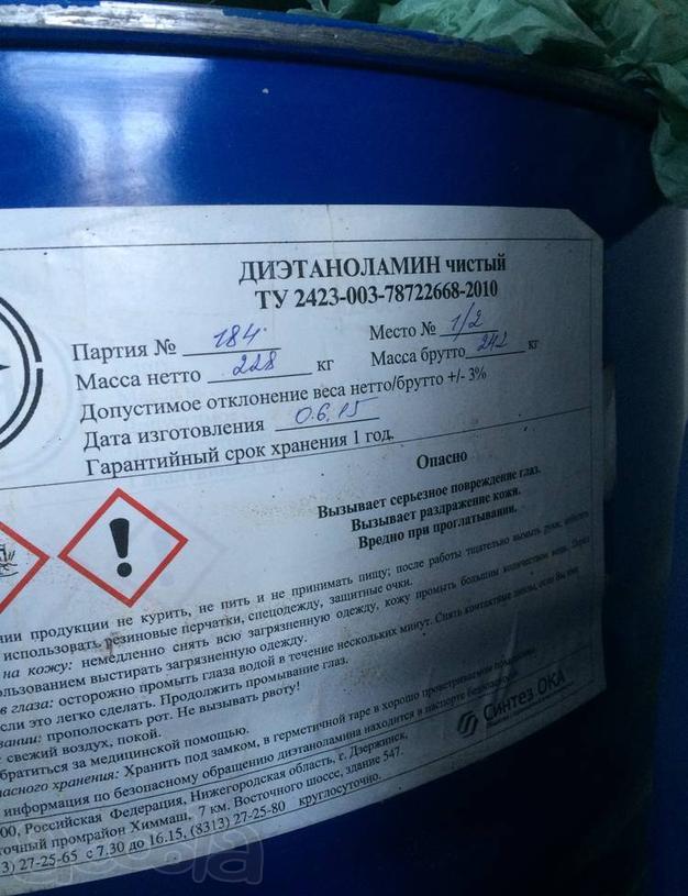 Предлагаем Диэтаноламин «чистый» (со склада в Дзержинске Нижегородской обл.) :