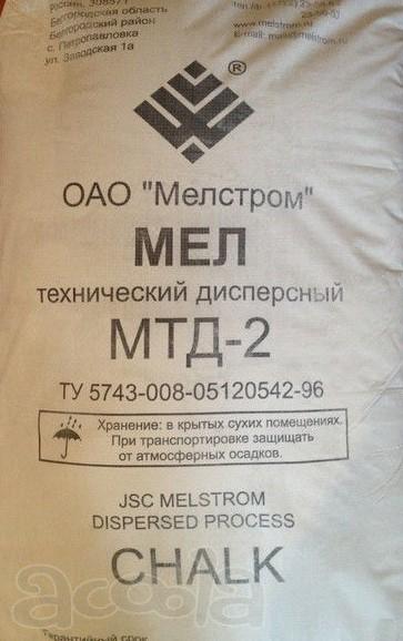 Мел природный мелкодисперсный