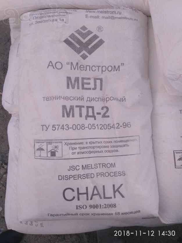 Продам мел МТД-2
