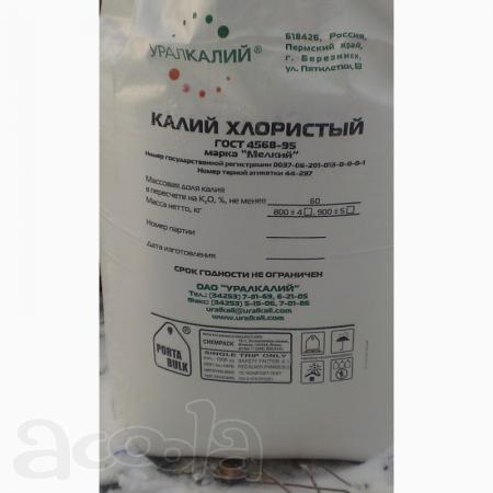 Купим калий хлористый, толуол, агидол, кольматант, трилон б и другое неликвиды по РФ