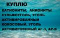 Куплю промышленную химию и реагенты